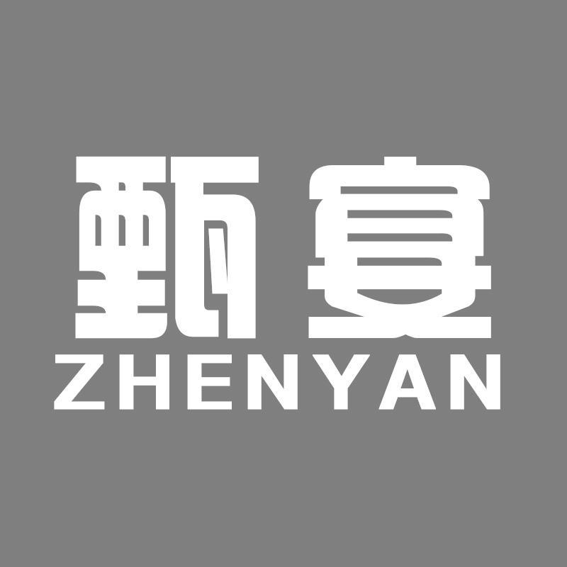 甄宴ZHENYAN