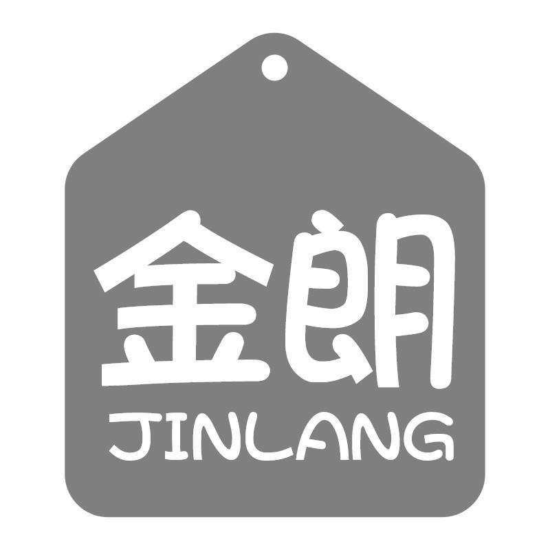 金朗JINLANG