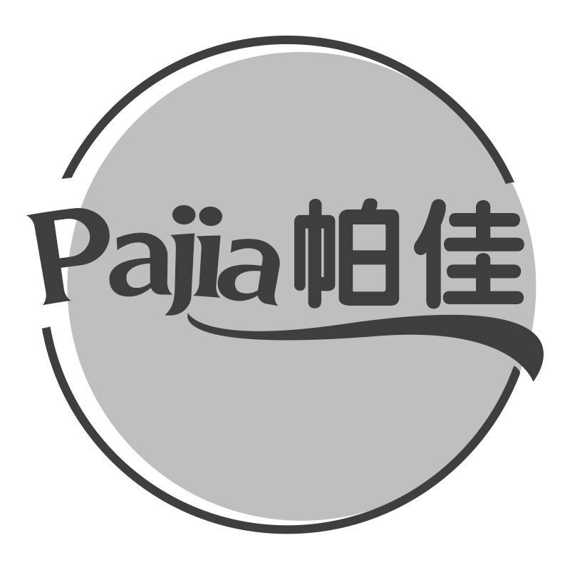 帕佳Pajia