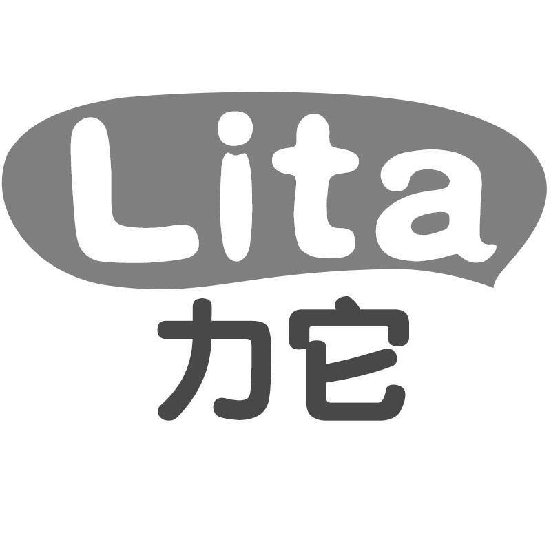 力它Lita