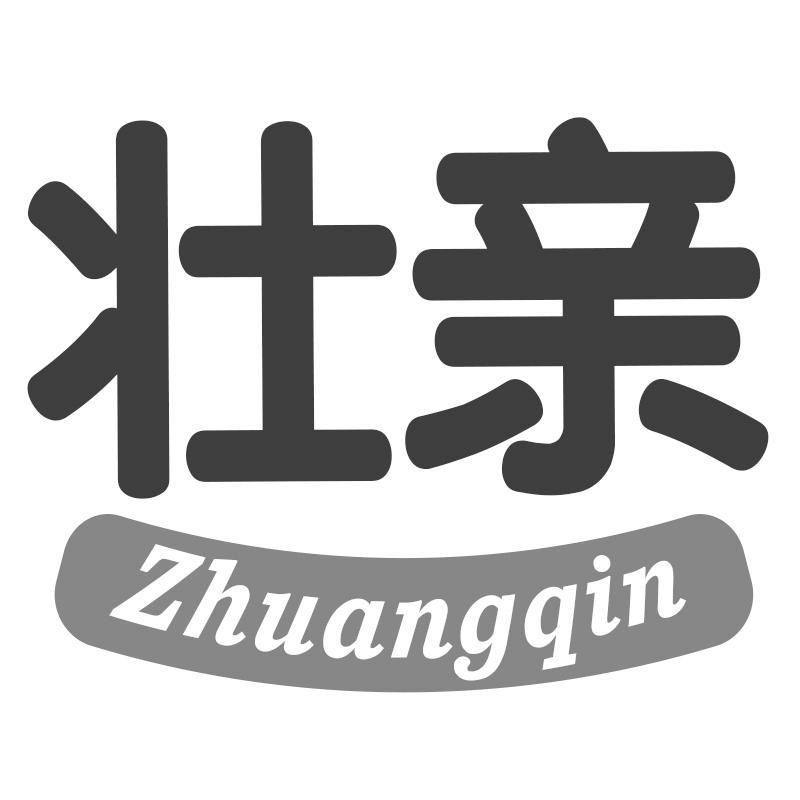壮亲Zhuangqin