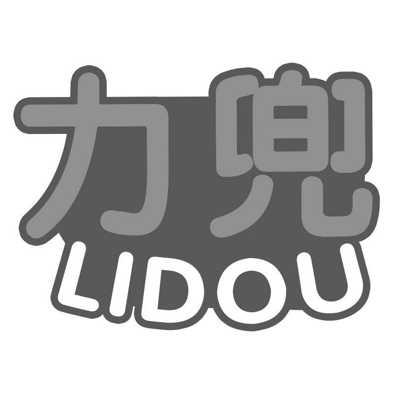 力兜LIDOU