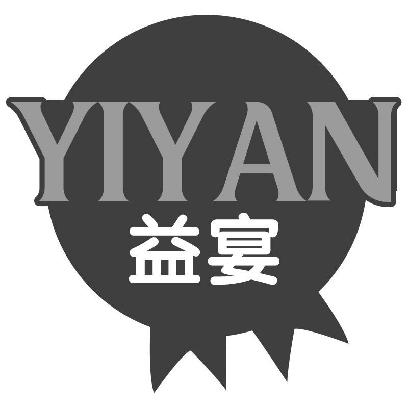 益宴YIYAN