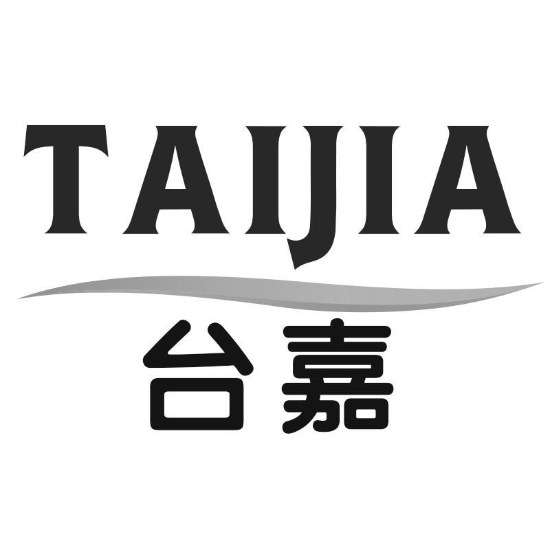 台嘉Taijia