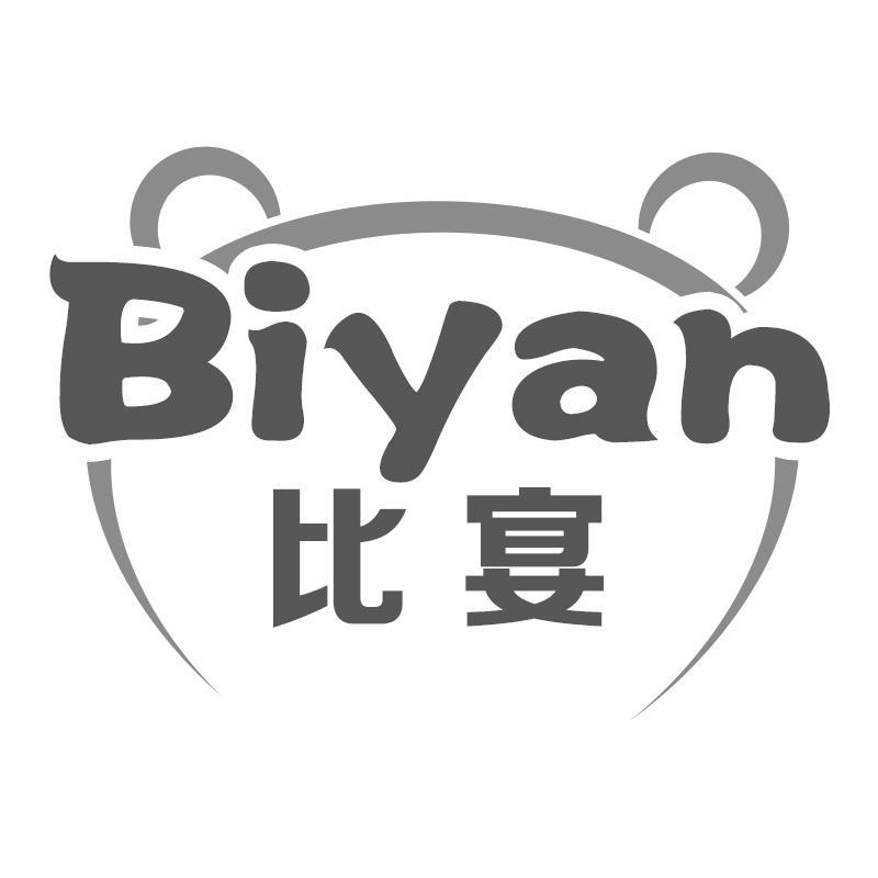 比宴Biyan
