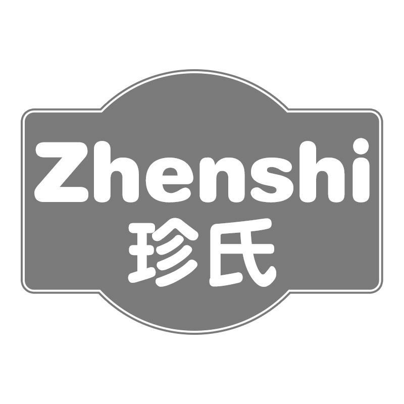 珍氏Zhenshi