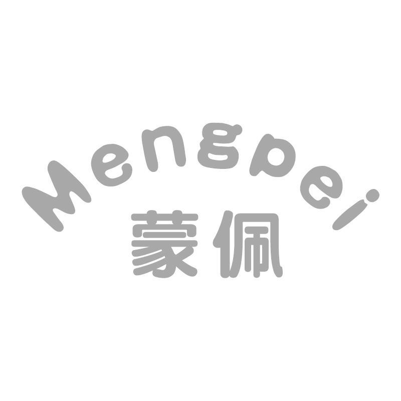 蒙佩Mengpei