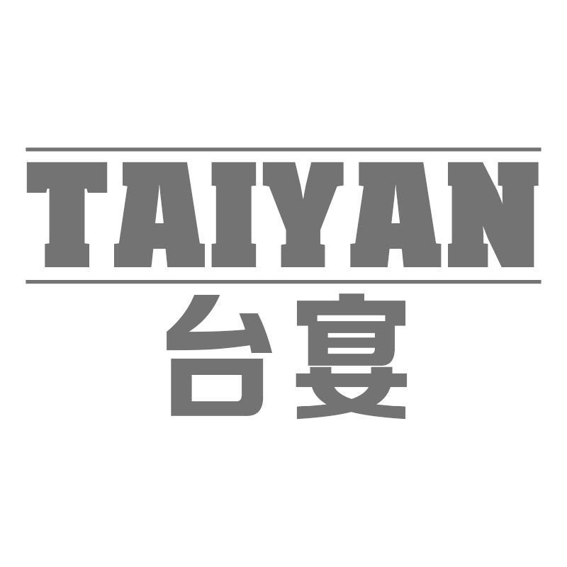 台宴TAIYAN