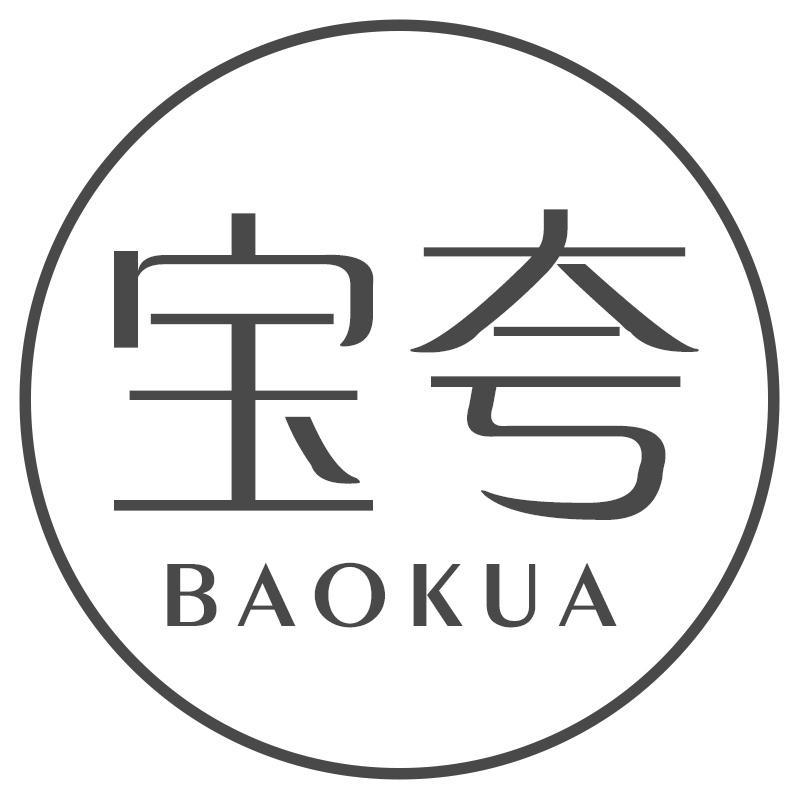 宝夸BAOKUA