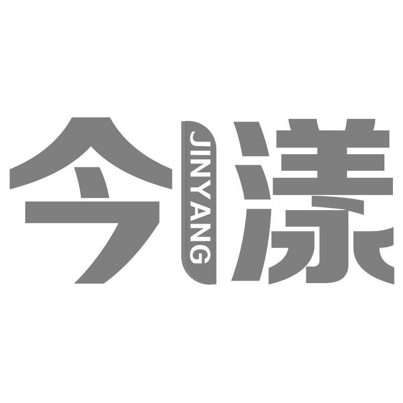 今漾JINYANG