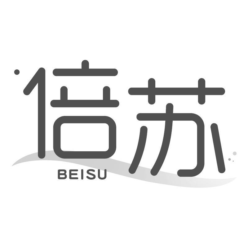 倍苏BEISU