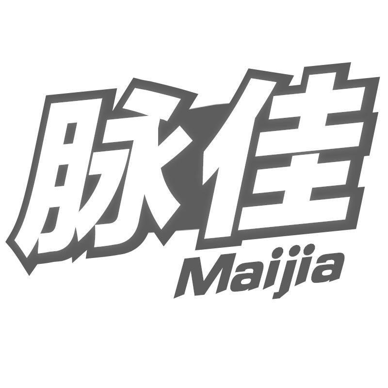 脉佳Maijia