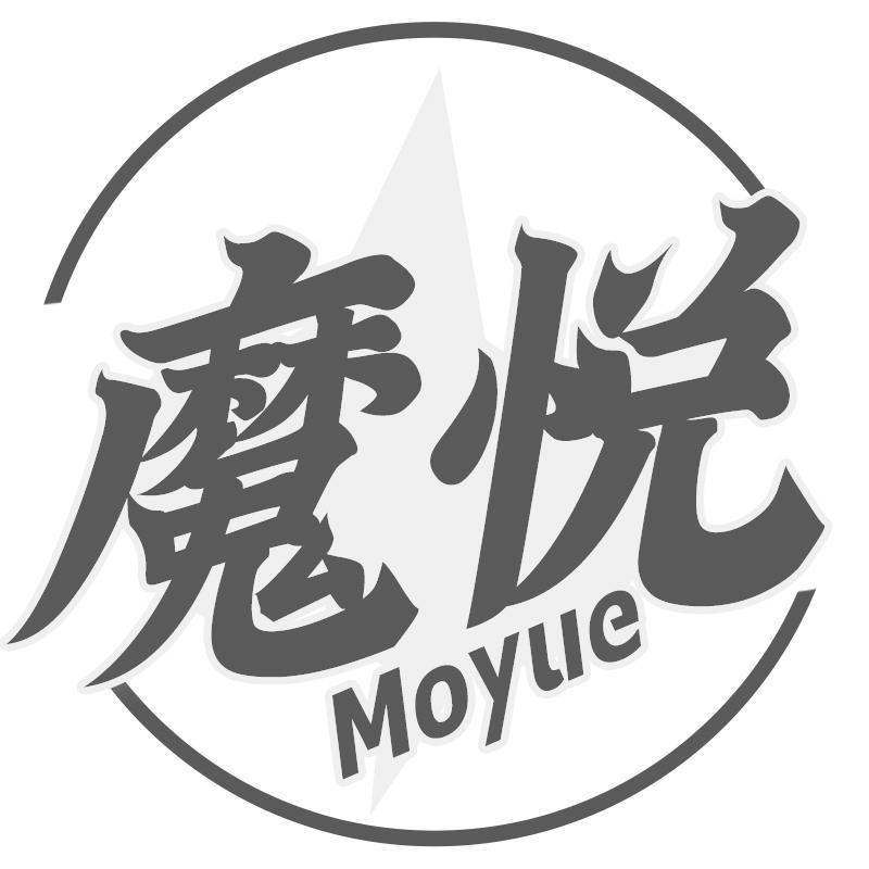 魔悦Moyue