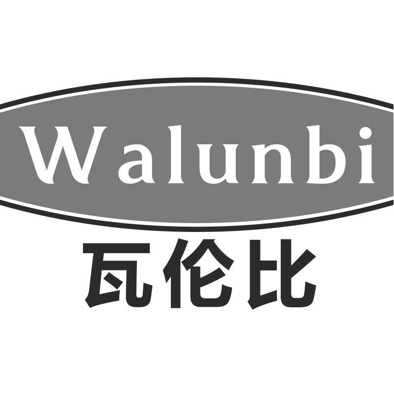 瓦伦比Walunbi