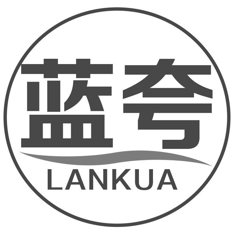 蓝夸LANKUA