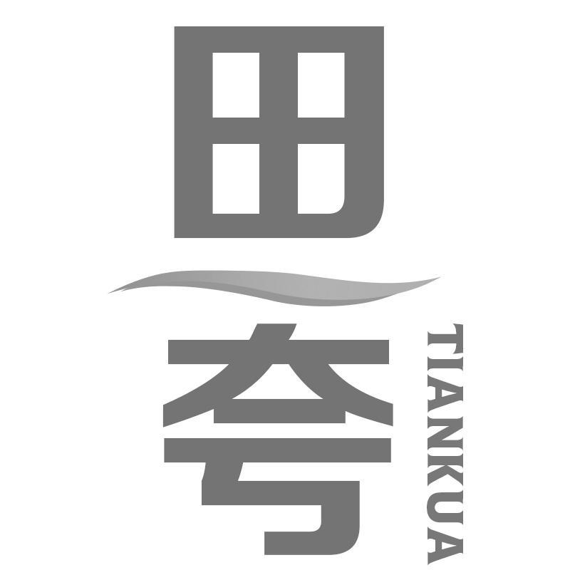 田夸TIANKUA