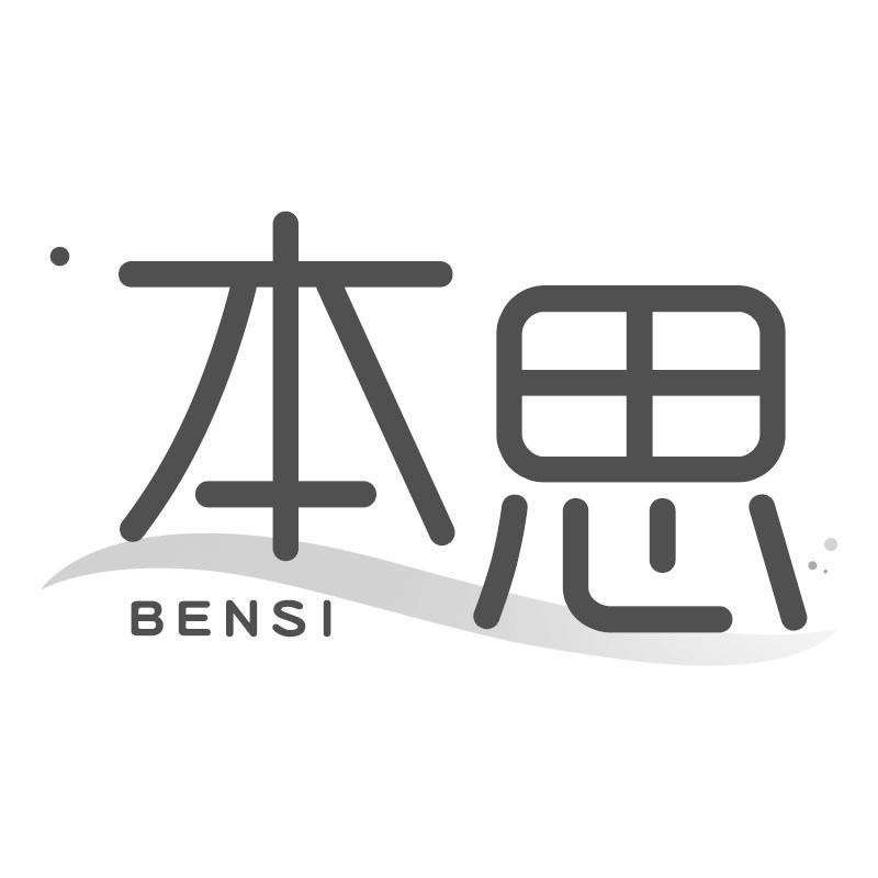本思BENSI