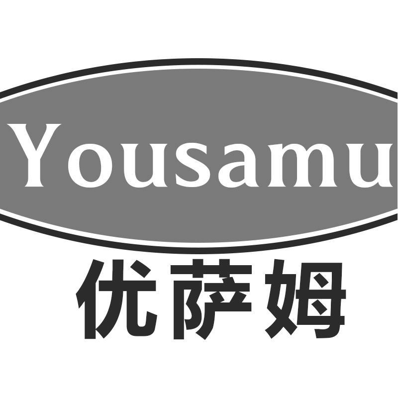 优萨姆Yousamu