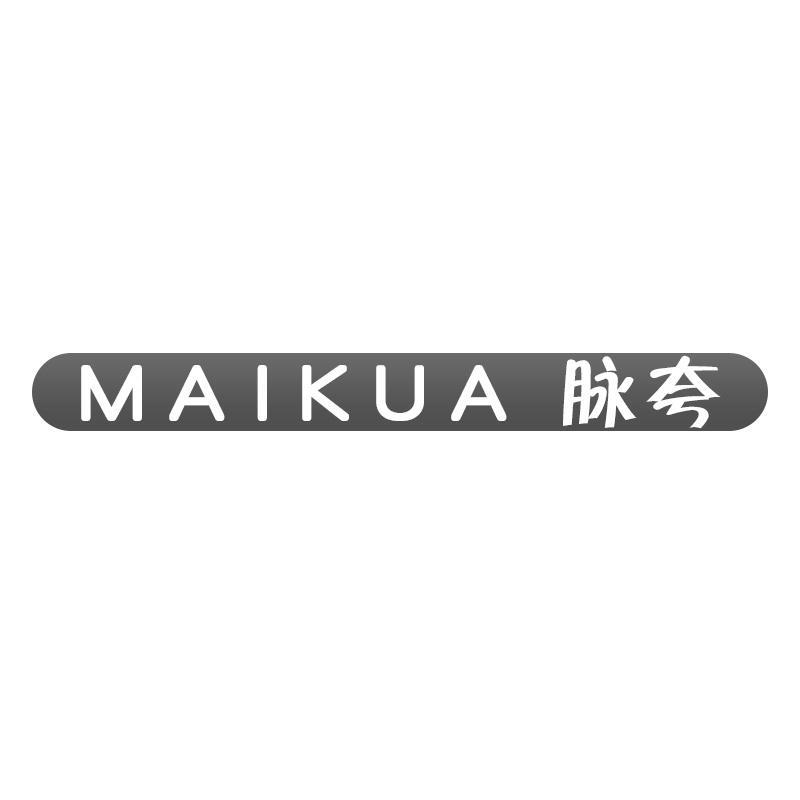 脉夸MAIKUA