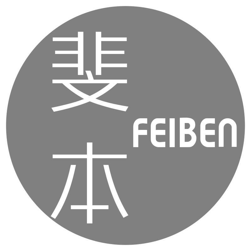 斐本FEIBEN