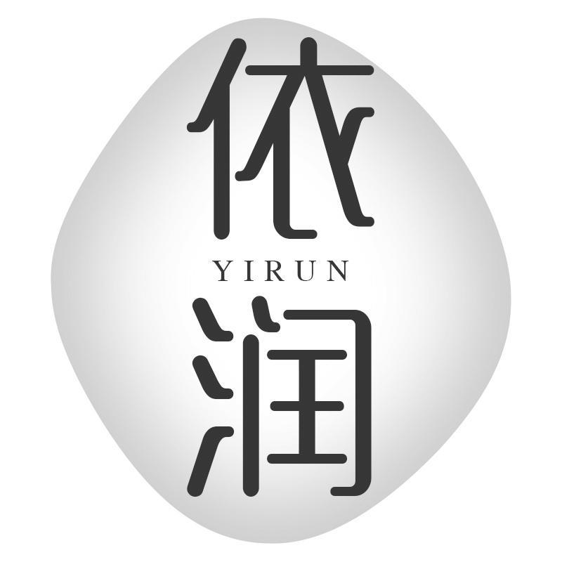 依润YIRUN