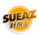 Sueaz舒悦士