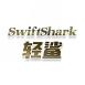 SwiftShark 轻鲨