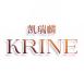 凯瑞麟Krine