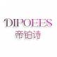 DIPOEES帝铂诗