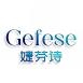 Gefese婕芬诗