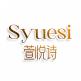 Syuesi萱悦诗