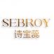 SEBROY诗宝蕊