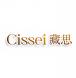 Cissei藏思