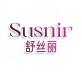 Susnir舒丝丽