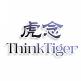 虎念ThinkTiger