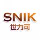 SNIK世力可