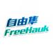 自由隼FreeHauk