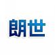 朗世