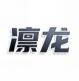 凛龙