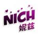 NICH妮兹