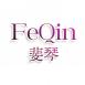 斐琴Feqin