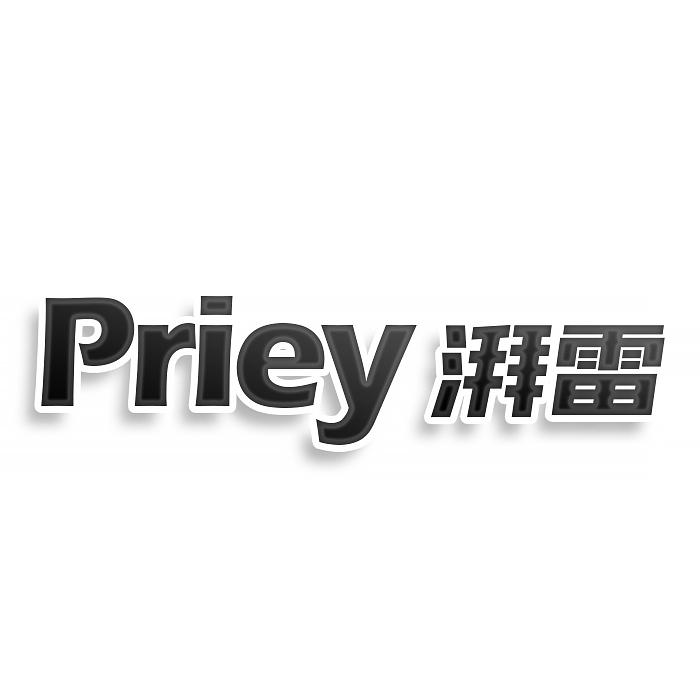 Priey湃雷