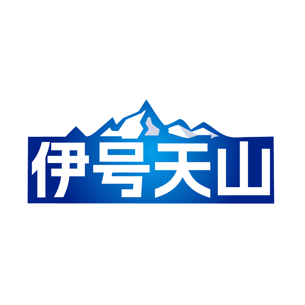 伊号天山