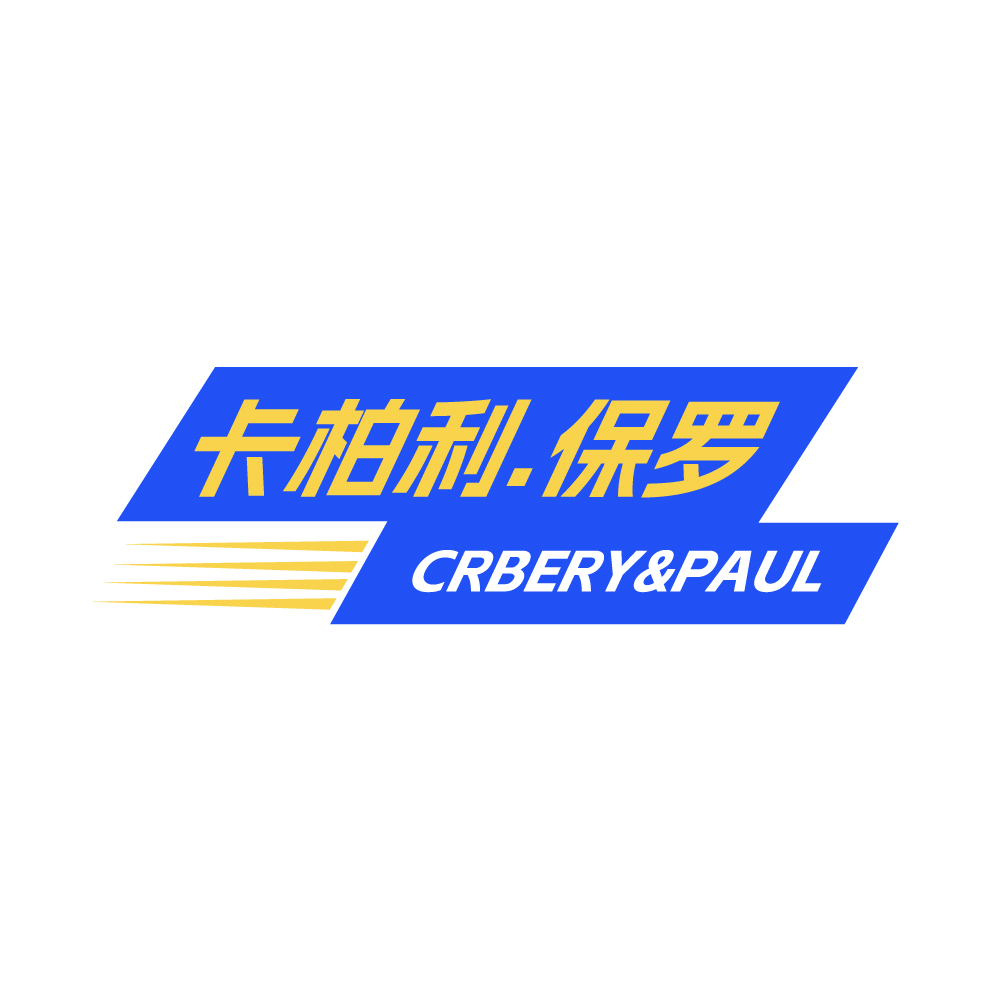 卡柏利.保罗CRBERY&PAUL