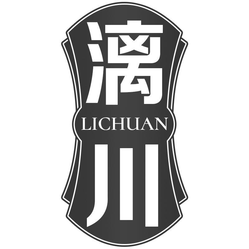 漓川LICHUAN