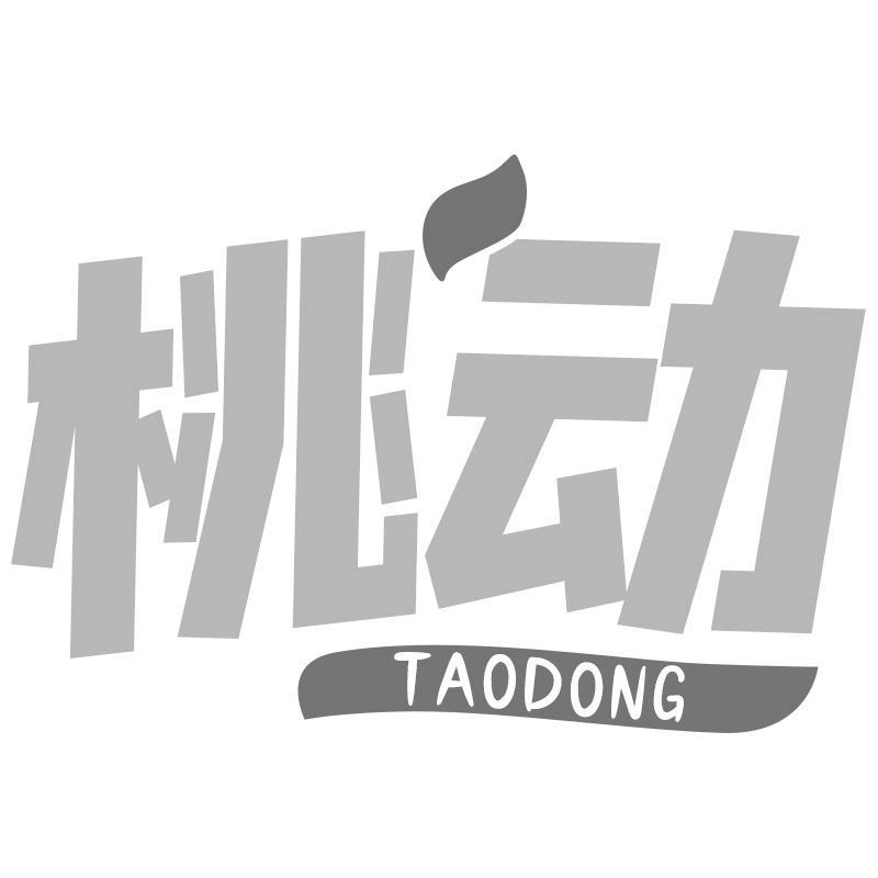 桃动TAODONG