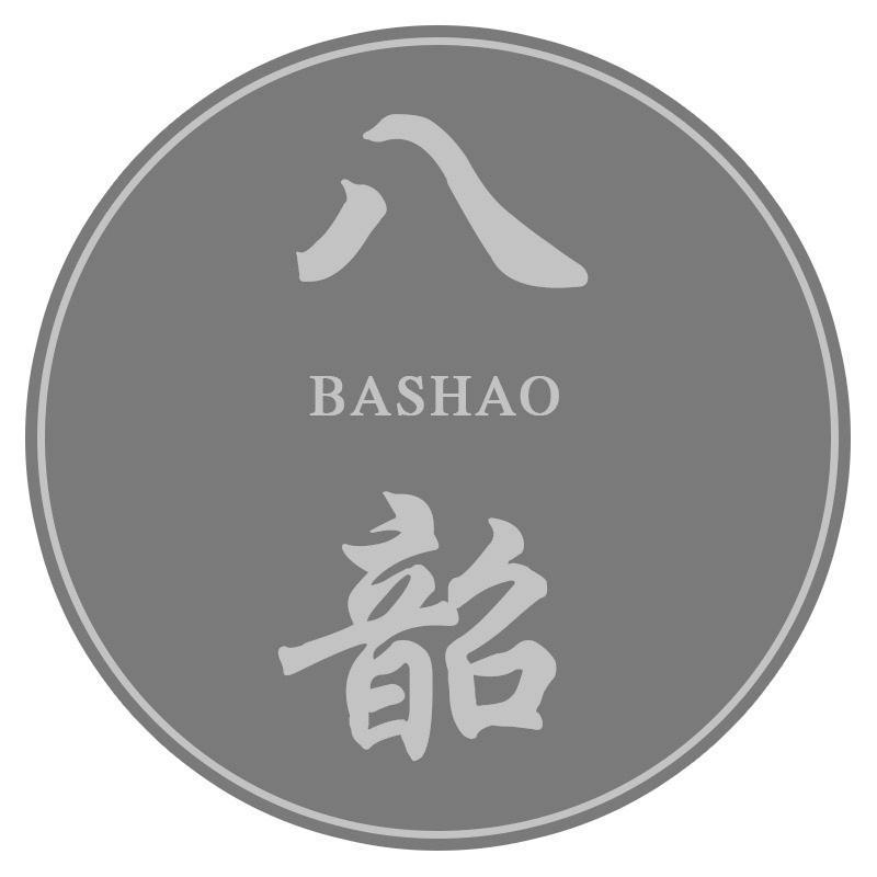 八韶BASHAO