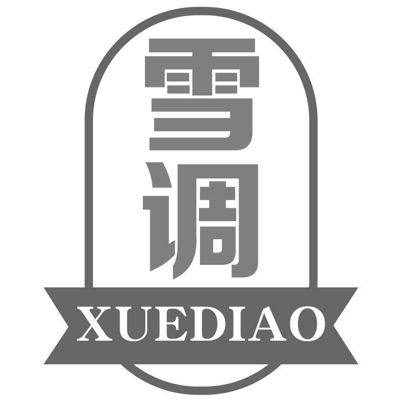 雪调XUEDIAO