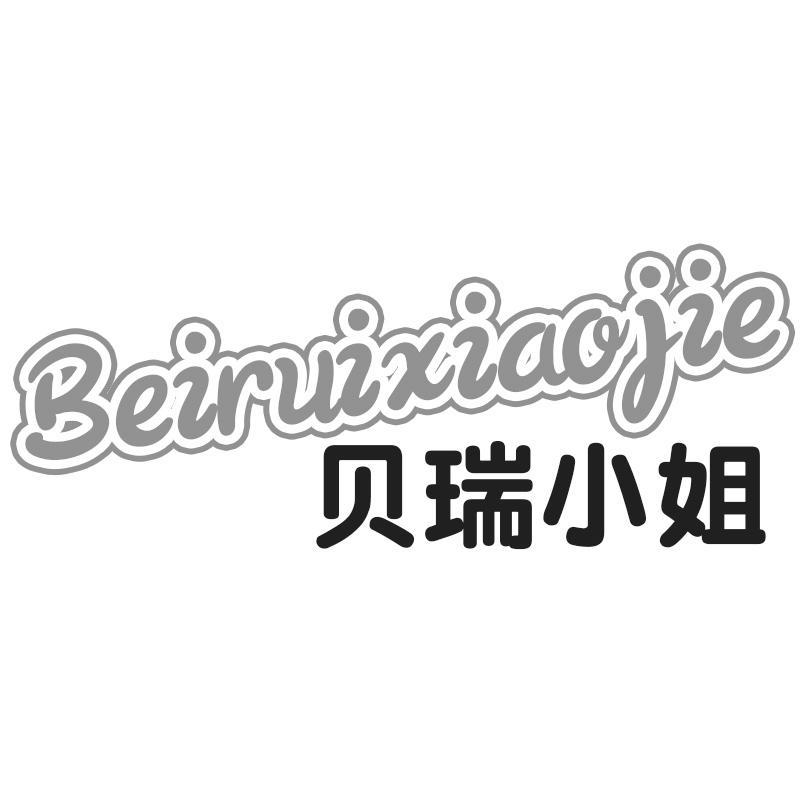 贝瑞小姐Beiruixiaojie