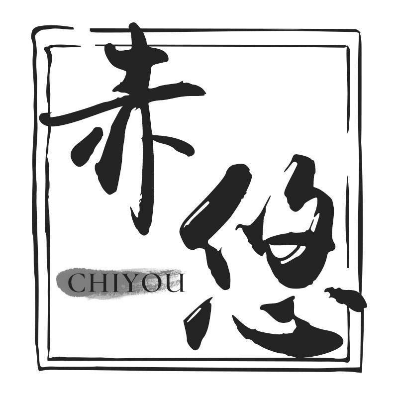 赤悠CHIYOU
